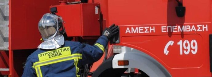 Φωτιά στον Νέο Κόσμο: Συναγερμός στην Πυροσβεστική