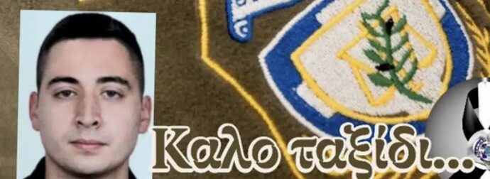 Θρήνος για τον Χρήστο που πέθανε μόλις 29 χρονών