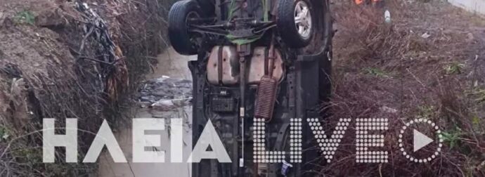 ΘΡΙΛΕΡ ΤΩΡΑ ΜΕΤΑ ΤΗΝ ΚΑΚΟΚΑΙΡΙΑ: ΑΥΤΟΚΙΝΗΤΟ ΒΡΕΘΗΚΕ ΣΕ ΚΑΝΑΛΙ