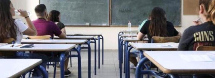 Σχολεία: Η νέα ανακοίνωση του Υπουργείου Παιδείας που αλλάζει όλα όσα ξέραμε