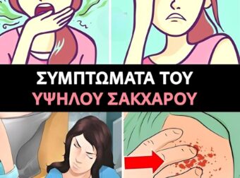 Υψηλό σάκχαρο το πρωί: Το φαινόμενο της αυγής εξηγείται