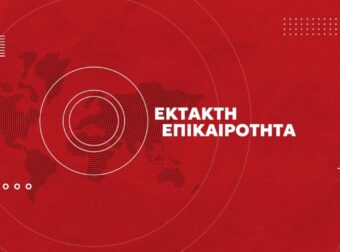 ΕΚΤΑΚΤΟ – ΠΥΡΟΒΟΛΙΣΜΟΙ ΣΤΟ ΚΕΝΤΡΟ ΤΗΣ ΑΘΗΝΑΣ – ΟΙ ΠΡΩΤΕΣ ΠΛΗΡΟΦΟΡΙΕΣ