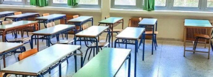 Κλειστά σχολεία – Σταματούν τα μαθήματα πριν τα Χριστούγεννα