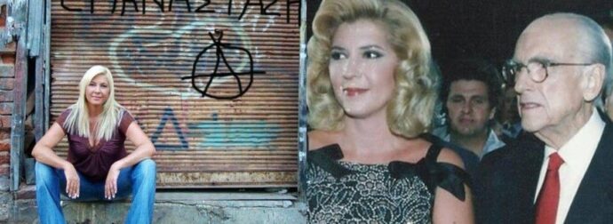 Πτωχευμένη και στα όρια της κατάρρευσης η Δήμητρα Λιάνη: «Χύθηκε χορός εκατομμυρίων στο κορμί μου και στο τέλος…»