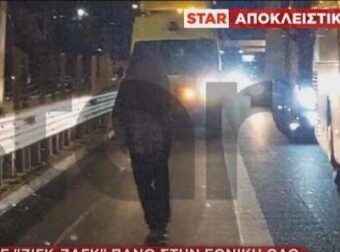 ΣΥΝΑΓΕΡΜΟΣ ΣΤΗΝ ΕΘΝΙΚΗ ΟΔΟ – ΕΝΤΟΠΙΣΤΗΚΕ…