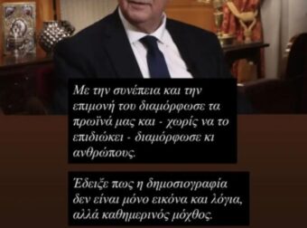Όλο το διαδίκτυο μιλά για την ανάρτηση της Μαρία Αναστασοπούλου – Το συγκινητικό αντίο στον Γιώργο Παπαδάκη και η άγνωστη ιστορία