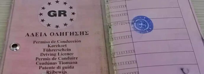 Τέλος εποχής για τα χάρτινα διπλώματα οδήγησης – Τι αλλάζει
