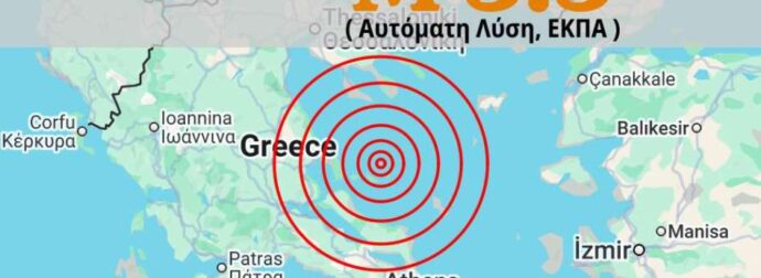 Σεισμός ΤΩΡΑ στην Ελλάδα, τα ρίχτερ και ο χάρτης