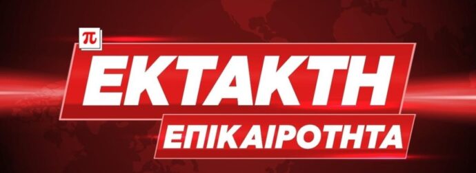 Δυστυχώς το επιβεβαιώσαμε… Πέθανε από εγκεφαλική αιμορραγία