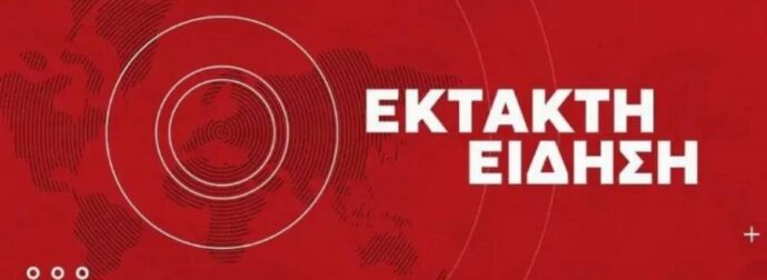 ΕΚΤΑΚΤΟ ΤΡΑΓΩΔΙΑ ΣΤΟ ΠΑΛΑΤΙ: ΠΕΘΑΝΕ Η ΠΡΙΓΚΙΠΙΣΣΑ