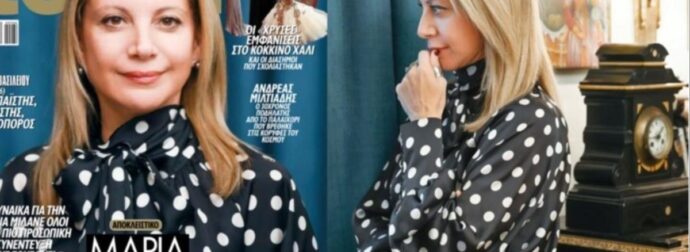 Πολύ ακριβά γούστα έχει…: Έψαξαν και βρήκαν πόσο κοστίζει το φόρεμα που φόρεσε η Μαρία Kαρυστιανού στο εξώφυλλο του Down Town – Η εξωφρενική τιμή