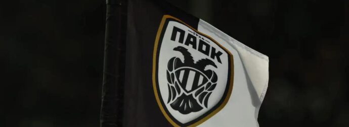 ΘΡΗΝΟΣ ΣΤΟΝ ΠΑΟΚ: Η ΑΣΤΥΝΟΜΙΑ ΤΗΣ ΡΟΥΜΑΝΙΑΣ ΑΠΟΚΑΛΥΠΤΕΙ ΓΙΑΤΙ ΕΓΙΝΕ ΤΟ ΔΥΣΤΥΧΗΜΑ