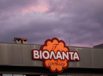 Ρουβίκωνας: Παρέμβαση στο σπίτι του ιδιοκτήτη του εργοστασίου της «Βιολάντα» στα Τρίκαλα (Video)