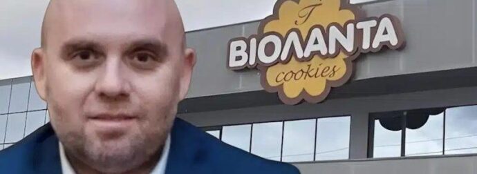 ΟΡΓΗ! ΓΙΑΤΙ ΔΕΝ ΠΗΓΕ ΣΤΙΣ ΚΗΔΕΙΕΣ Ο ΙΔΙΟΚΤΗΤΗΣ ΒΙΟΛΑΝΤΑ