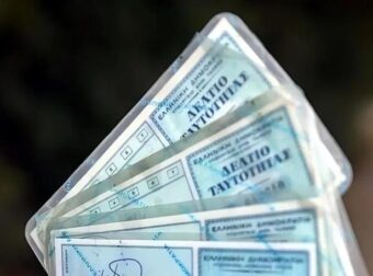 Απόφαση ΣτΕ για ταυτότητες: Έκδοση διαβατηρίου και με τις παλαιού τύπου