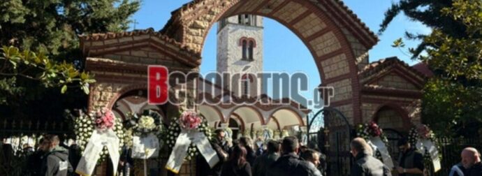 Κηδεία οπαδοί ΠΑΟΚ: Σε κλίμα οδύνης το τελευταίο αντίο στα αετόπουλα του ΠΑΟΚ – Οι πρώτες Φωτογραφίες