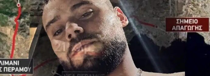 Μαθεύτηκε όλη η αλήθεια για τον 27χρονο νεκρό στη Νέα Πέραμο – Αυτός είναι ο λόγος που τον σκότωσαν
