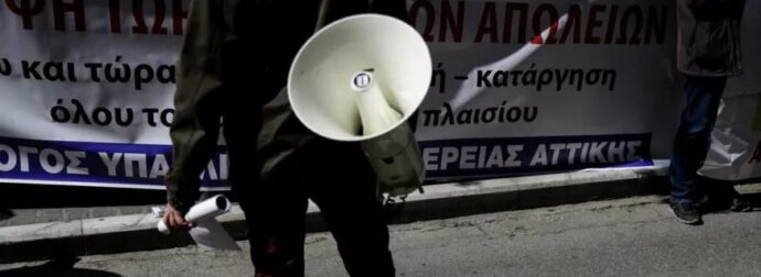 ΑΝΑΚΟΙΝΩΘΗΚΕ: Νεα 24ωρη απεργία έχουν προκηρύξει οι εργαζόμενοι