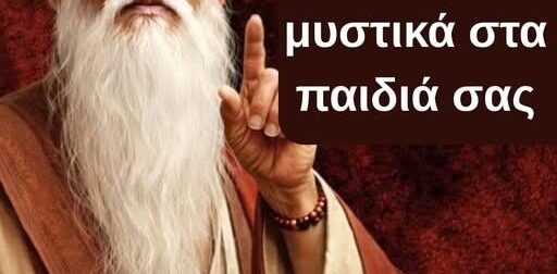 Αν είστε μεταξύ 55 και 75 ετών: Μην αποκαλύπτετε στα παιδιά σας αυτά τα 7 μυστικά