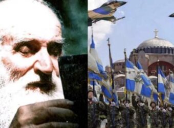 Ανατρıχιαστική προφnτεία: «Την Πόλn θα την πάροuμε την χρονıά που το Πάσχα θα πέσει 5 Μαΐου»