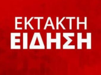 Έκτακτο: Φωτιά στο Πανεπιστήμιο – Δείτε βίντεο