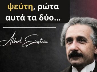 Πώς να αναγνωρίζετε τα προειδοποιητικά σημάδια για να αποφύγετε τις παγίδες στο μέλλον