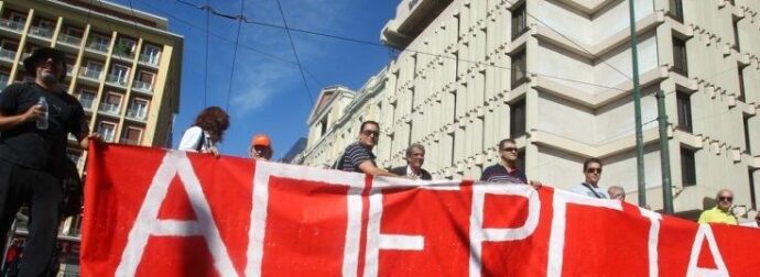 ΕΚΤΑΚΤΟ: ΝΕΑ ΠΑΝΕΛΛΑΔΙΚΗ 24ΩΡΗ ΑΠΕΡΓΙΑ – ΜΟΛΙΣ ΑΝΑΚΟΙΝΩΘΗΚΕ