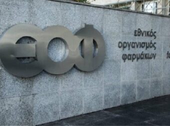 ΕΟΦ: Συναγερμός με ανάκληση γνωστού φαρμάκου που προκαλεί προβλήματα στη καρδιά