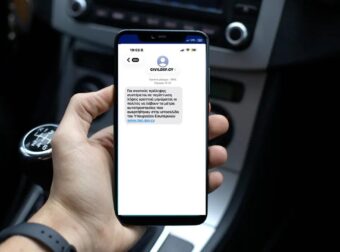 Πολίτες δεν έλαβαν το δοκιμαστικό SMS: Τι υποστηρίζει η κυβέρνηση