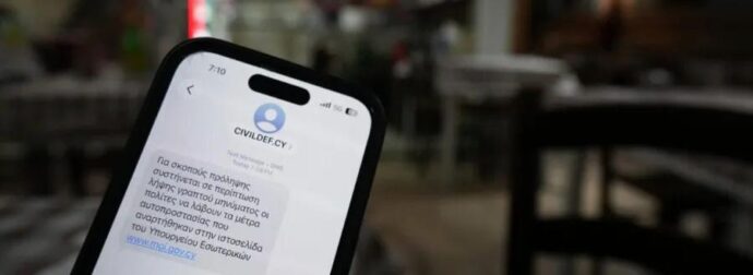 ΕΚΤΑΚΤΗ ΑΝΑΚΟΙΝΩΣΗ: Ξεκινάει η αποστολή SMS έκτακτnς ανάγκης – Οι ώρες ανά περιοχή