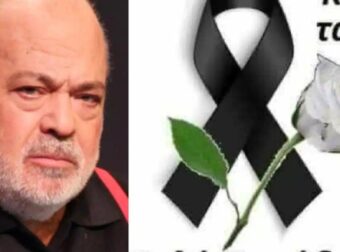 Μόλις μαθεύτηκε: Αυτή είναι τελικά η αιτία θανάτου του Χρήστου Βαλαβανίδη – Δεiτε από τι σοκαριστικό πέθανε