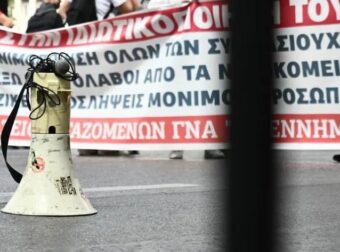 Έκτακτο: Μόλις ανακοινώθηκε απεργία – «Παραλύουν» όλα