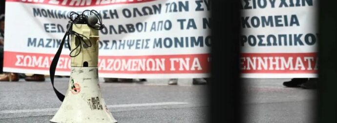 Έκτακτο: Μόλις ανακοινώθηκε απεργία – «Παραλύουν» όλα