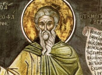 Εορτολόγιο 12 Μαρτίου: Ποιοι γιορτάζουν αύριο