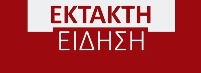 ΣΥΝΑΓΕΡΜΟΣ ΕΞΩ ΑΠΟ ΤΗΝ ΒΟΥΛΗ – ΜΟΛΙΣ ΤΟΝ ΣΥΝΕΛΑΒΑΝ