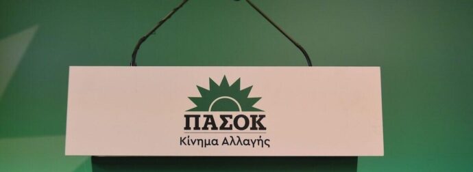 Ούτε Γερουλάνος, ούτε Δούκας: Πρόσωπο έκπληξη για νέος αρχηγός στο ΠΑΣΟΚ