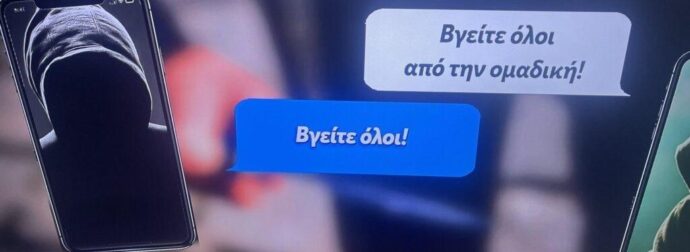 ΑΠΟΚΑΛΥΦΘΗΚΑΝ ΟΛΑ: Σοκάρουν τα μηνύματα σε ομαδική συνομιλία για τη δολοφονία του Κλεομένη