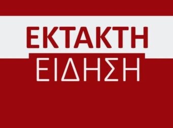 ΕΚΤΑΚΤΟ: Καθολικό λοκντάουν τώρα στη χώρα μας μετά τα κρούσματα