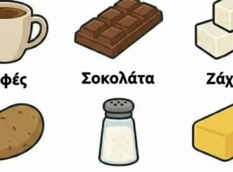 Πρέπει να ζήσεις χωρίς ένα συστατικό από τα παρακάτω. Ποιο θα ήταν; Η απάντησή σου δείχνει ποιος είσαι πραγματικά