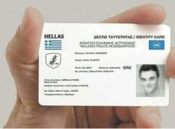 Νέες ταυτότητες: Τι ισχύει αν δεν έχετε βγάλει μέχρι το καλοκαίρι