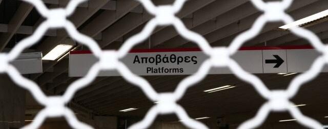 ΧΩΡΙΣ ΜΕΤΡΟ Η ΑΘΗΝΑ – Κλείνει το Σύνταγμα