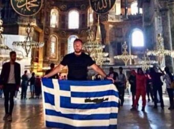 Σήκωσε την ελληνική σημαία μέσα στην Αγιά Σοφιά ανήμερα της 25ης Μαρτίου: Χαμός στα σχόλια από Τούρκους