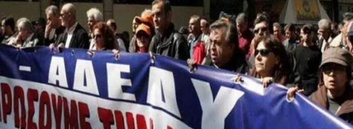 «Λουκέτο» στη χώρα: Ανακοινώθηκε νέα απεργία – Ποιοι συμμετέχουν