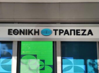 ΕΚΤΑΚΤΟ ΤΩΡΑ ΓΙΑ ΟΣΟΥΣ ΕΧΟΥΝ ΕΘΝΙΚΗ ΤΡΑΠΕΖΑ