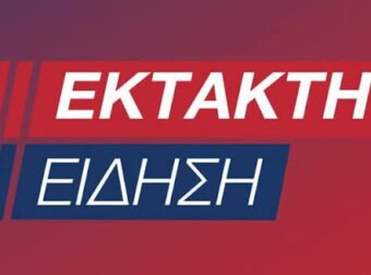 ΕΚΤΑΚΤΟ – ΜΟΛΙΣ ΠΑΡΑΙΤΗΘΗΚΕ ΑΠΟ ΤΗΝ ΚΥΒΕΡΝΗΣΗ
