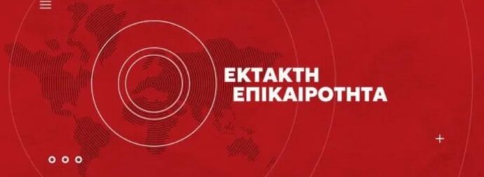 ΣΥΝΑΓΕΡΜΟΣ ΤΩΡΑ: ΣΥΝΕΤΡΙΒΗ ΜΑΧΗΤΙΚΟ ΑΕΡΟΠΛΑΝΟ