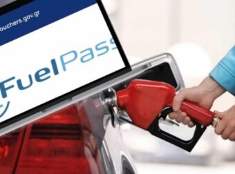 Έκτακτo για Fuel Pass: Μόλις ανακοινώθηκε