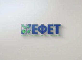 ΕΦΕΤ: Ανακαλείται γνωστή μάρκα φέτας – Εντοπίστηκε «Listeria»