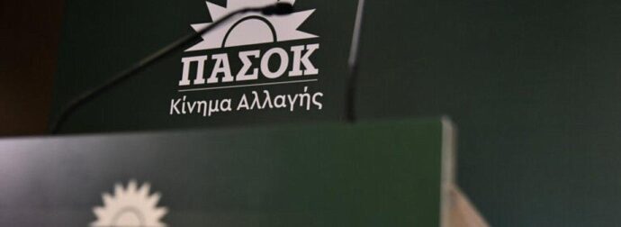 ΕΚΤΑΚΤΟ: ΑΝΕΙΠΩΤΟΣ ΘΡΗΝΟΣ ΤΩΡΑ ΣΤΟ ΠΑΣΟΚ – ΔΥΣΤΥΧΩΣ…