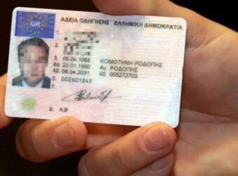 Αλλάζουν τα διπλώματα οδήγησης μετά τις ταυτότητες – Ανανέωση για όλους τους οδηγούς